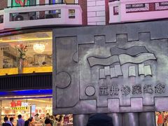 鲜肉月饼-泰康食品(南京东路店)