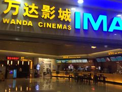 -万达影城(江桥万达广场IMAX店)