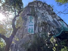 -桂林独秀峰王城景区