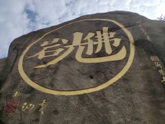 -龙泉岩寺庙群