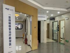 -藁城德伦口腔医院