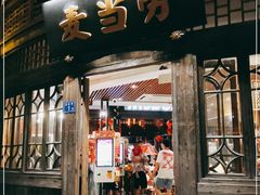 门面-麦当劳(南后街店)