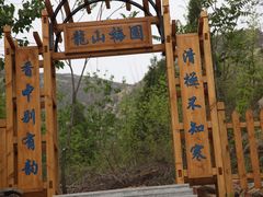 -封龙山风景区
