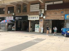 -成裕雪糕店(士多店)