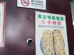 -增盛魁小吃店