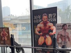 -OG01·24h私教铁馆(中鼎316店)