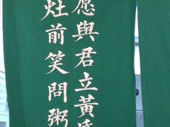 -潮粥荟·潮汕砂锅粥(朝阳大悦城店)