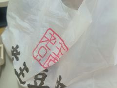 -老王豆皮