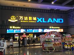 -万达IMAX影城(盘锦万达广场店)