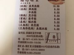 菜单-璐坊粽王(复兴中路店)