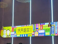 -杨记齐齐哈尔烤肉(总店)