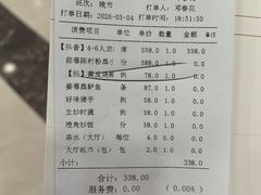 账单-东城食府·手工点心·37年老字号(虎门店)