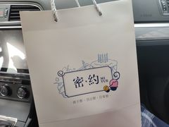 -密约(浦沿店)