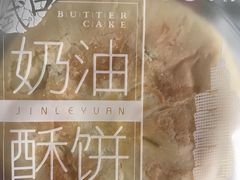 -津乐园(人人乐亚泰店)