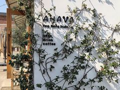 -AHAVA·Fang Baking Studio