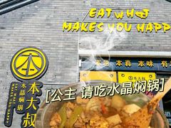 -热喜·现包大馅汤圆(老街店)