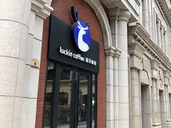 -瑞幸咖啡(118广场店)