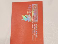 -上海精菜馆(虎踞关店)