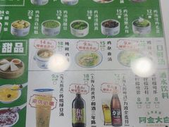 -阿金大白·上海菜馆(新天地店)