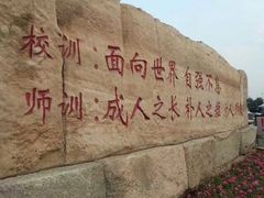 -北京市海淀外国语实验学校