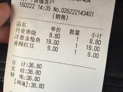 账单-好利来(十里河店)