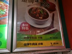 -谢继红26号牛肉汤(田家庵店)