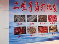 -喝丢一只鞋海鲜烧烤·海肠捞饭(市场店)