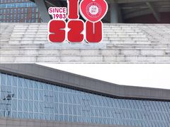 -深圳大学(丽湖校区)