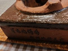 -百味地锅鸡(二店·财校分店)