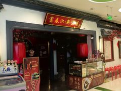 -新奥购物中心