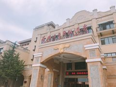 -青岛香根温泉酒店