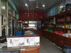 -奉化市溪口蒋氏千层饼厂