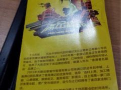 iphone_upload_pic-满记甜品(巴黎春天宝山店)