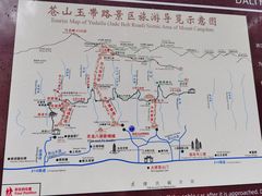 -苍山感通索道