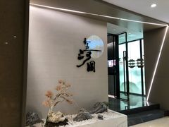 门面-长嘉·河图火锅(长嘉汇江景旗舰店)