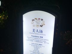 -深圳东部华侨城茵特拉根酒店