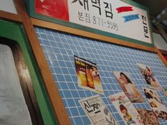 -789韩料食堂(创意产业园店)