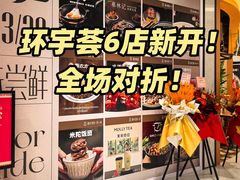 -中海环宇荟