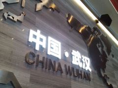 -武汉市民之家