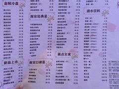 菜单-花千醉拾季(雨花世茂店)