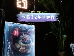 门面-肴约·花园式餐厅(湖里店)