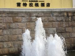 门口喷泉-深圳东部华侨城茵特拉根酒店