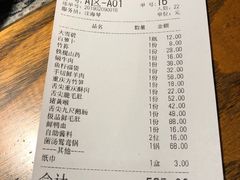 账单-渝味晓宇火锅(合川路店)