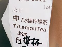 冰搖柠檬茶-星巴克臻选(湛江鼎盛广场店)