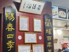 -荣阳楼(山塘街店)