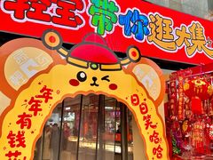 -西北轻工批发市场