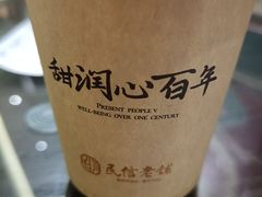-民信老铺(双皮奶博物馆店)