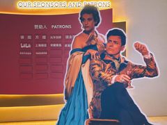 -交通银行前滩31演艺中心