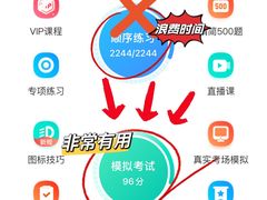 -化龙驾考场