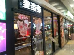 门面-麦当劳(龙之梦购物中心店)